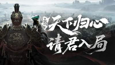 三国天下归心混乱队玩法攻略