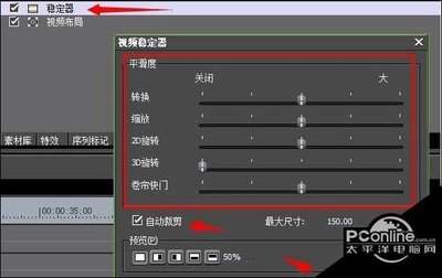 edius怎么给视频添加扭转环绕绕转效果