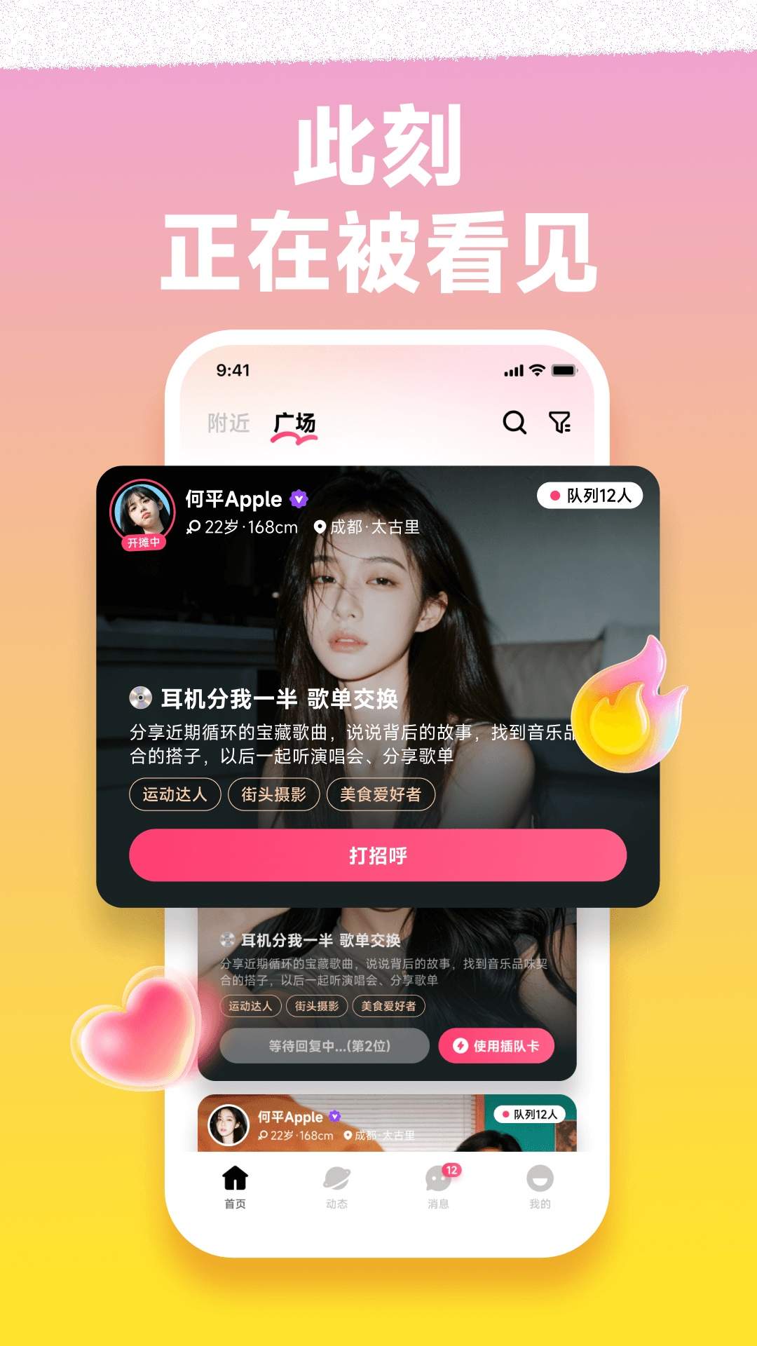 伊见免费正版