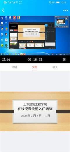 学习通如何加入班级