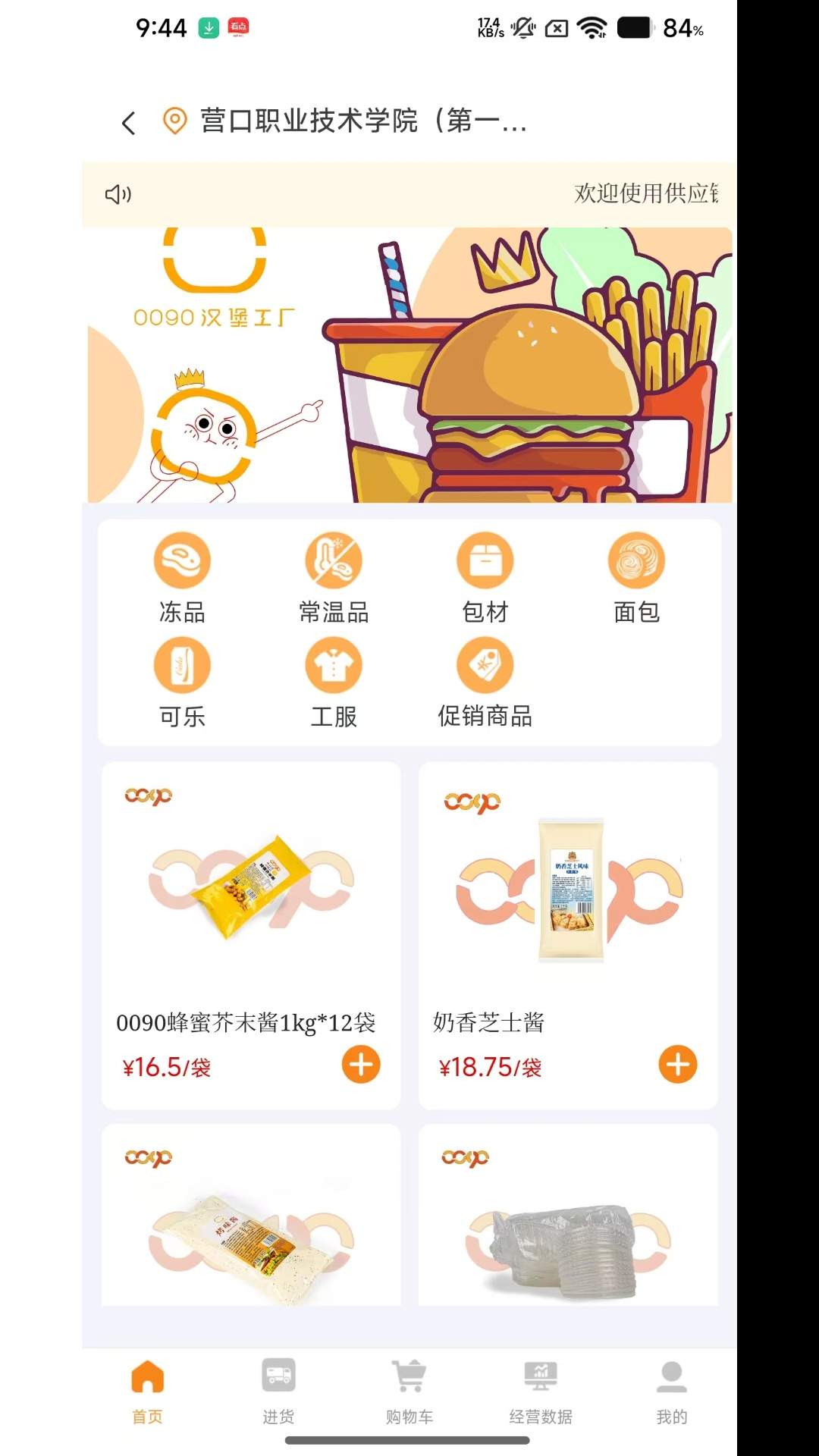 0090老板助手无会员
