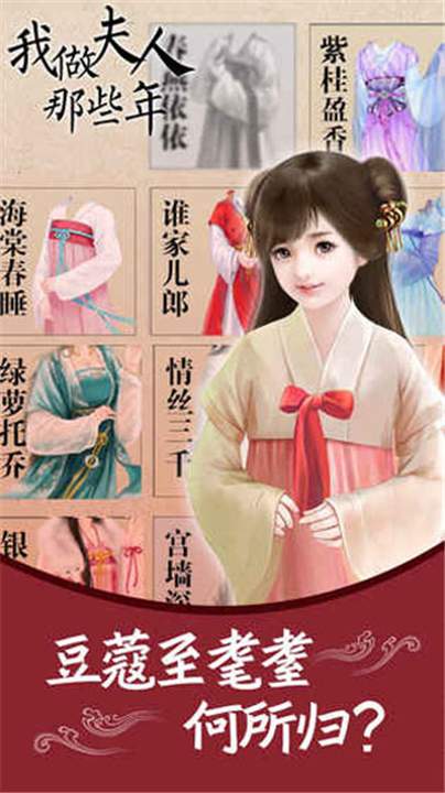 我做夫人那些年完整版