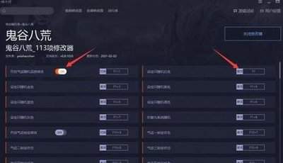 一修大师修改器更新一直闪退怎么办