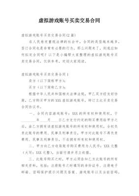 有哪些虚拟交易所