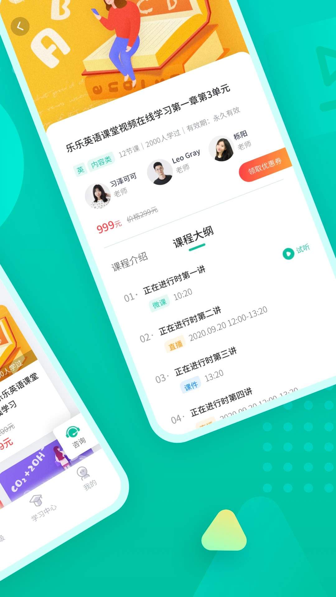 伯索云学堂安卓版