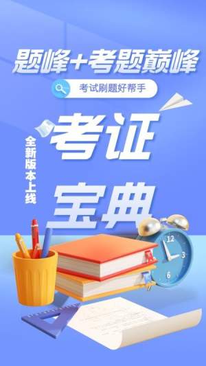特种作业考试题峰自定义版