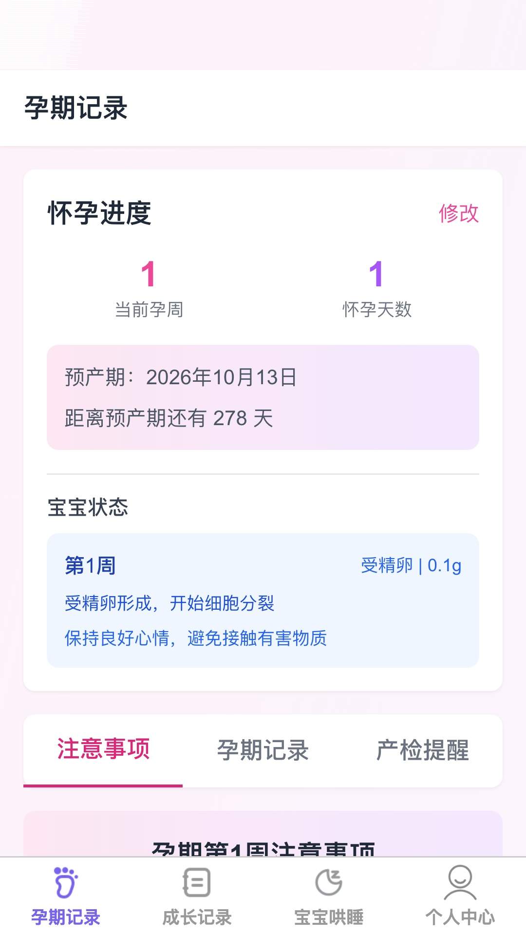 萌宝喜乐多会员免登录