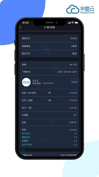 云掌柜App如何上架下架商品