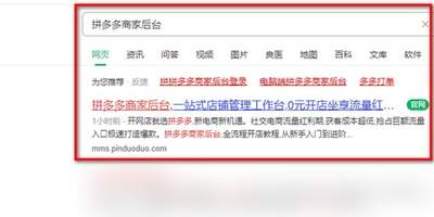 拼多多网页版官方入口在哪