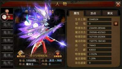 全民奇迹战士怎么搭配宝石