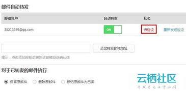 阿里云邮箱网页版邮件标记星标后不同步如何修复