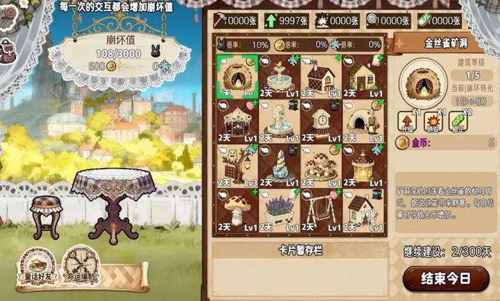 甜莓镇的崩坏物语存档版