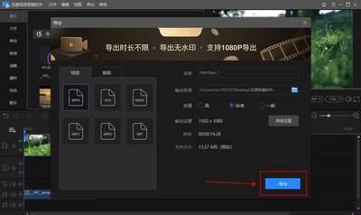 edius怎么导出ts格式的视频