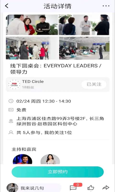 入圈纯净版
