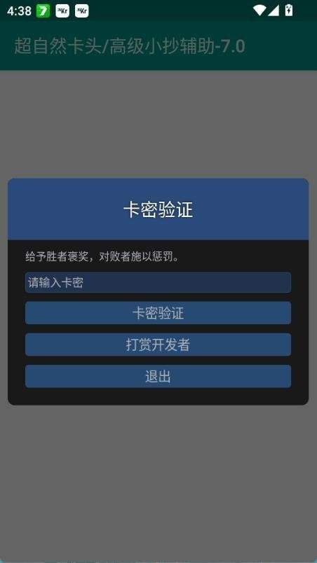 超自然卡头免费正版