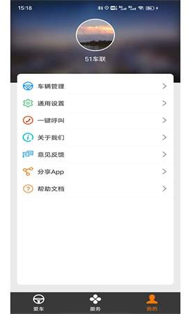 51车联会员免登录