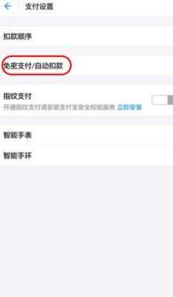 番茄畅听如何关闭自动播放