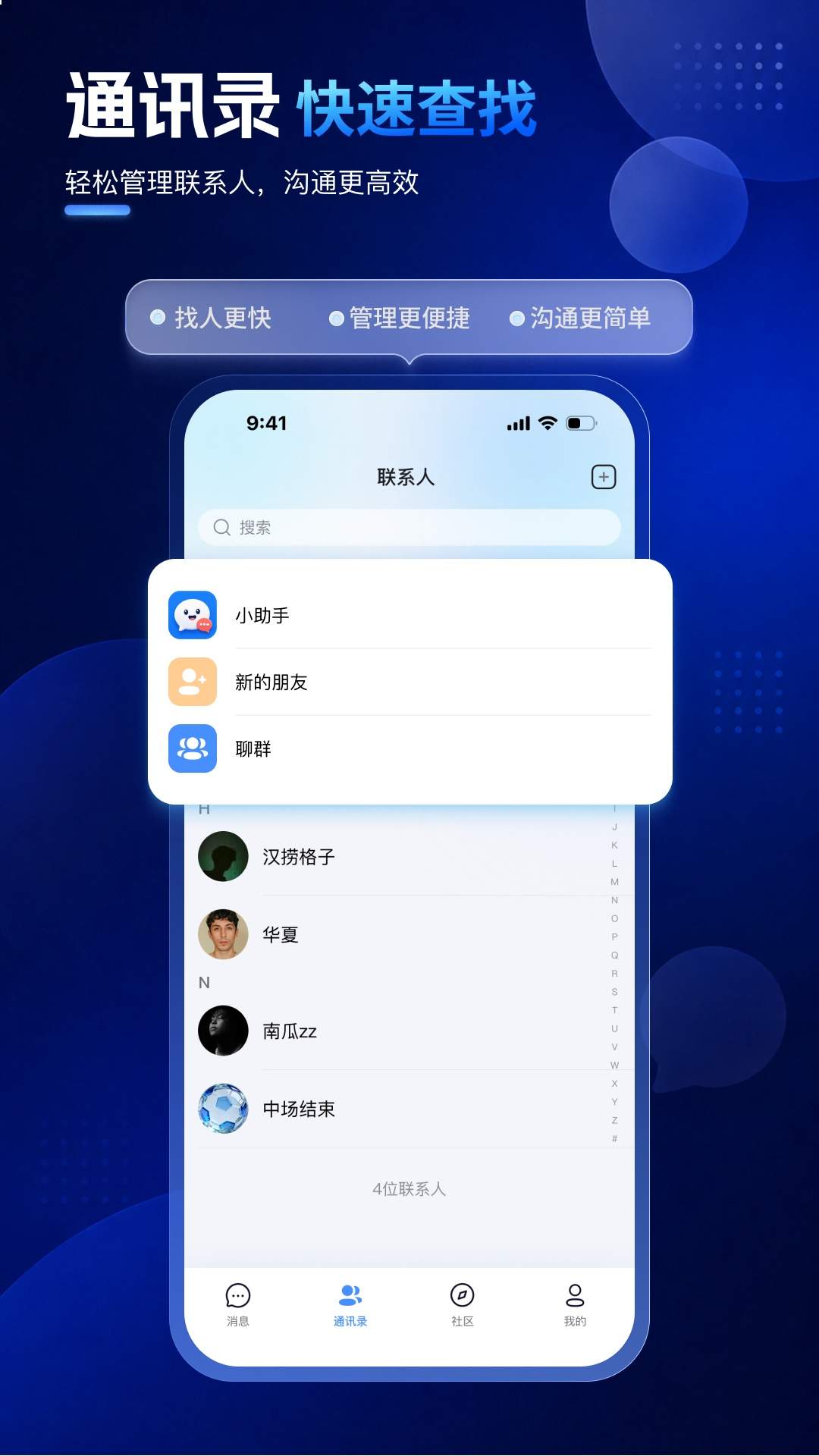 唠个嗑正式版
