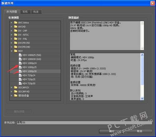 Premiere Pro如何设置加粗语音混响效果