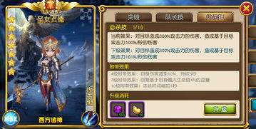 盗梦英雄2幻野耶梦加得技能是什么