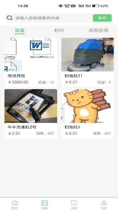 日日行自定义版