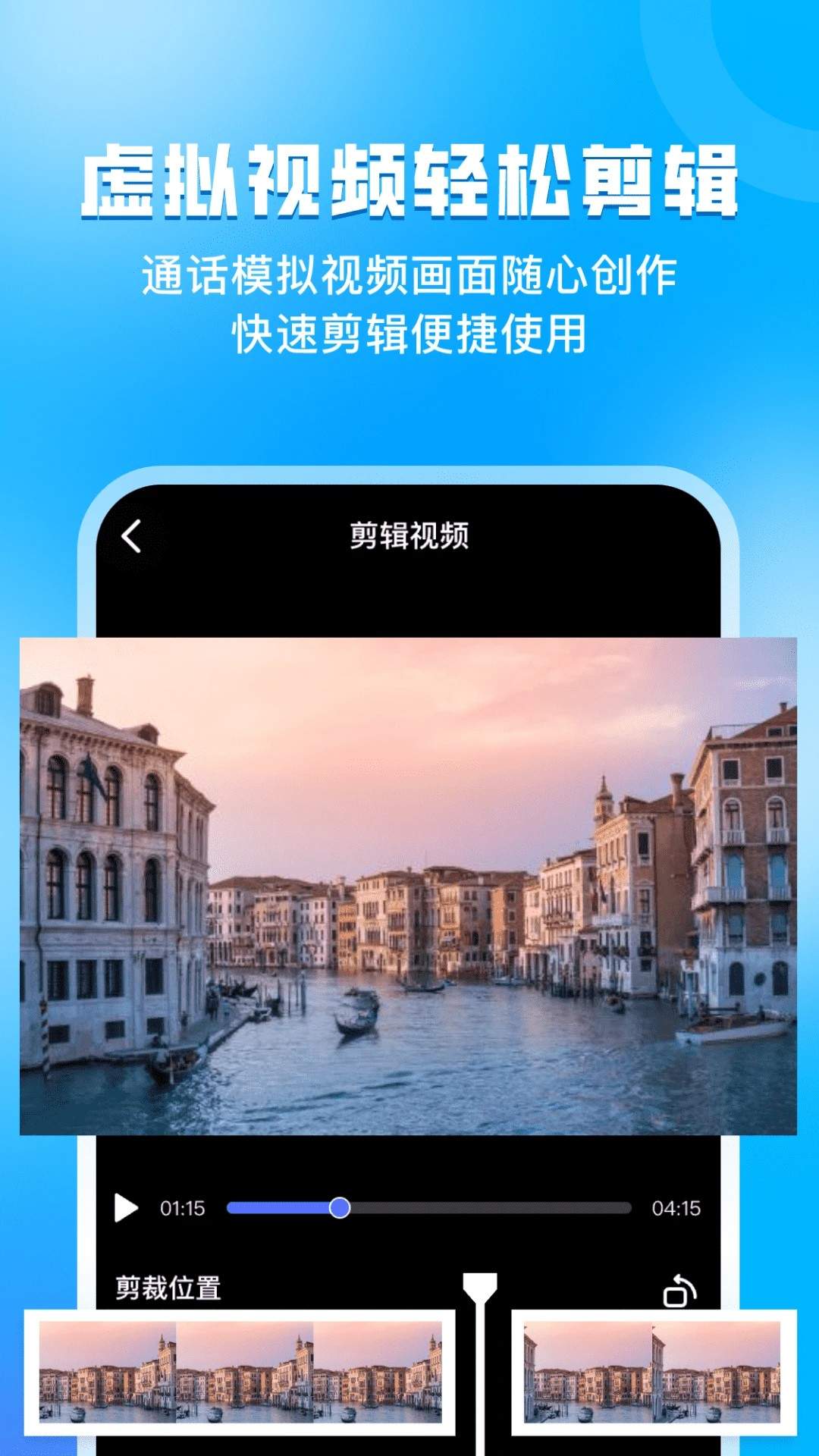 指尖虚拟摄像头官方正版