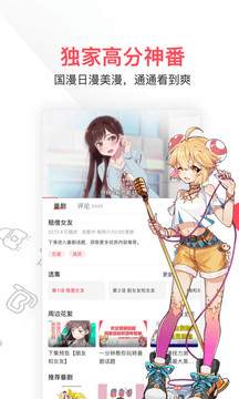 Acfun苹果官方版