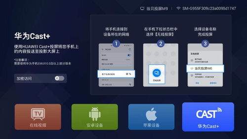 央视体育app可以投屏吗
