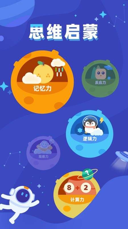 脑力训练达人2026最新版