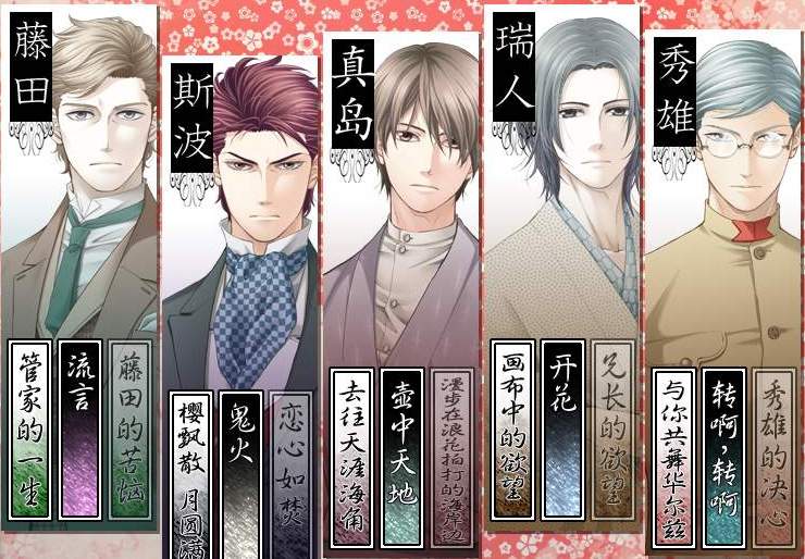 蝶之毒华之锁最新版
