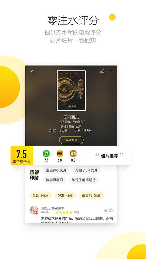 毒舌电影苹果会员免登录