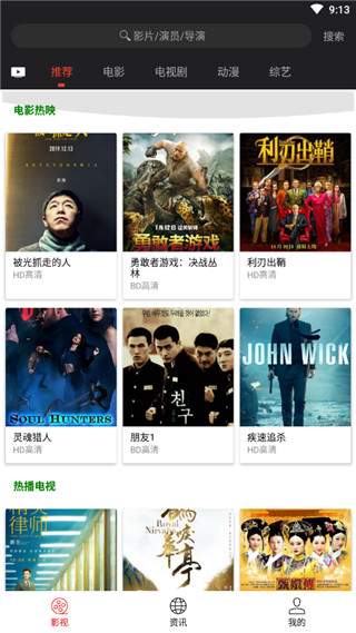 光影影视官网版