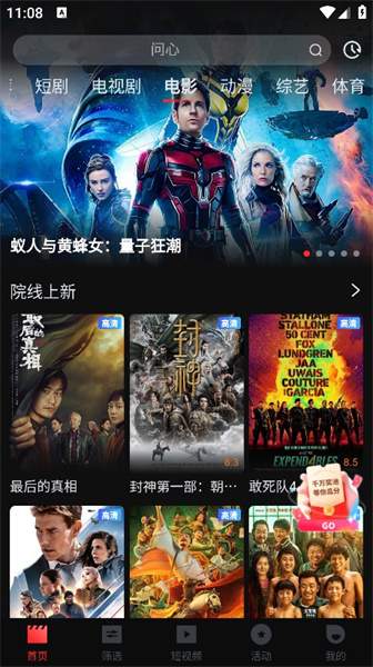 一起看电影免费正版