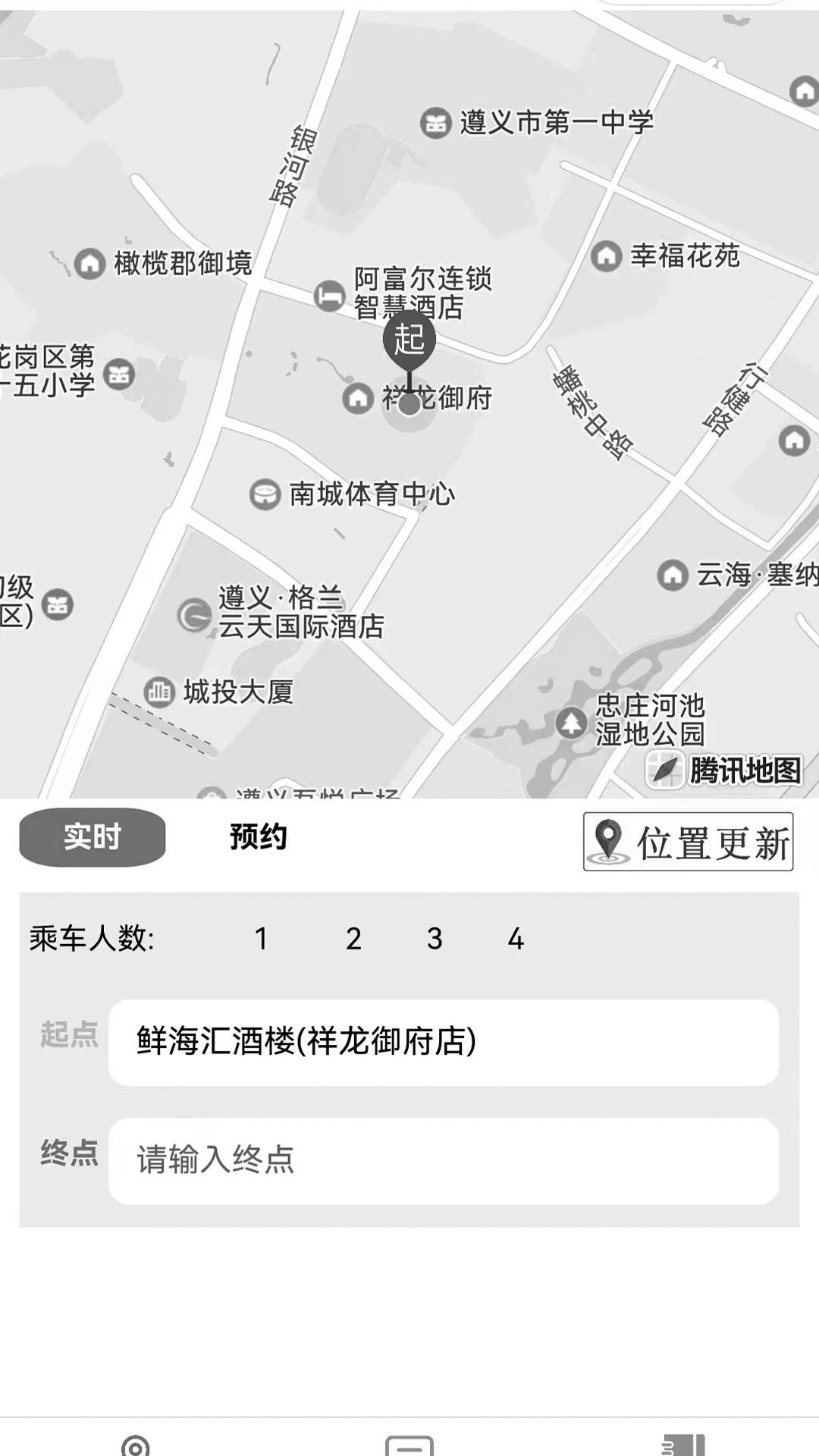 呼哒司机安卓版