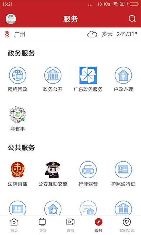 看高州老版本