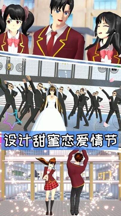 樱花高校游乐场冒险高画质版