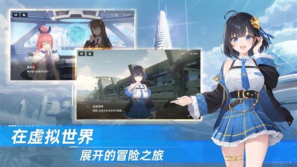 星链计划未来少女免广告版