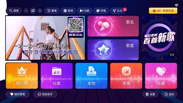 智能K歌会员免登录