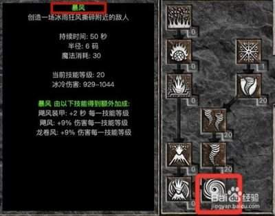 暗黑破坏神4S14德鲁伊实用小知识有哪些
