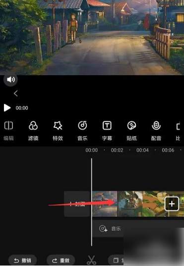 爱剪辑怎么给视频添加白色边框