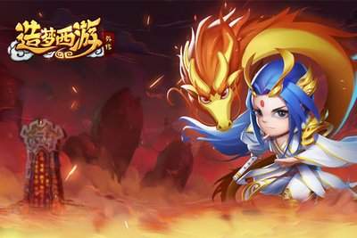 造梦西游之黎尤浩劫篇哪个角色最强