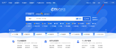 如何找到cnki校外登录专用入口