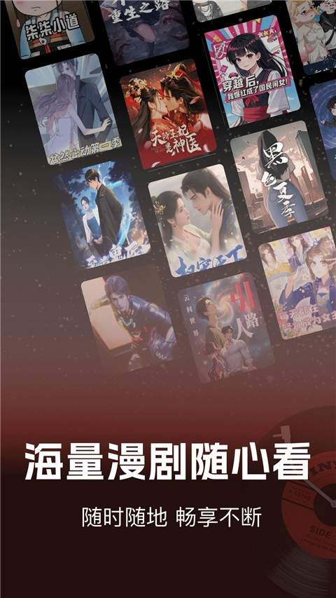 免费漫剧看官方版