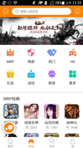 冒泡社区纯净版