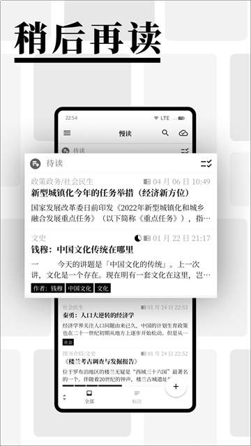 慢读小说全新版本