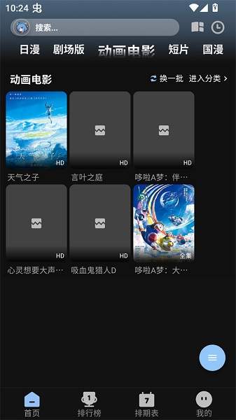 starani动漫纯净版