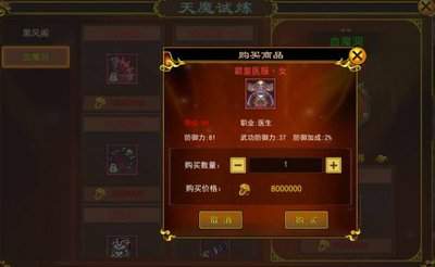 道友来挖宝天魔试炼怎么过