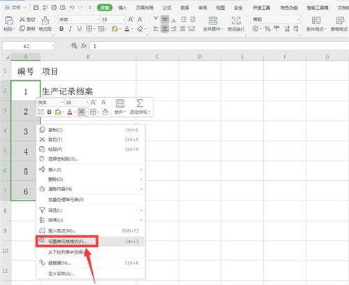 如何用excel表格制作文件侧标签
