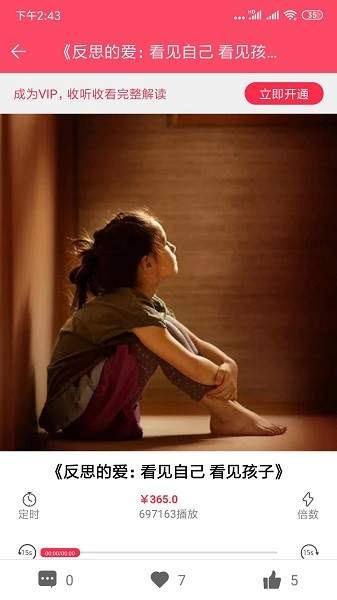开启读书手机版