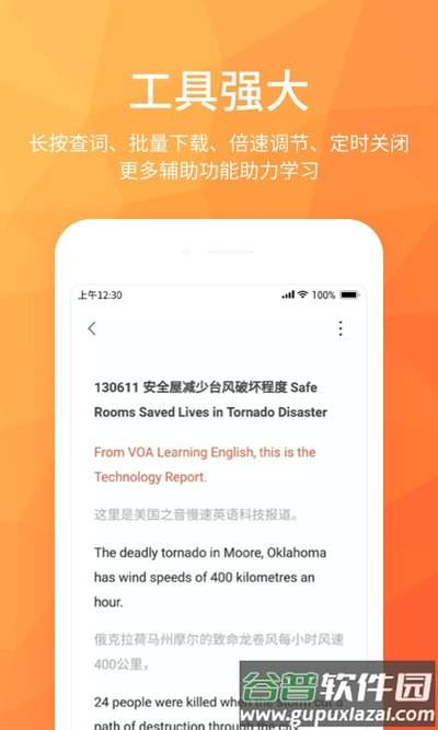 氢听英语如何倍速播放听力